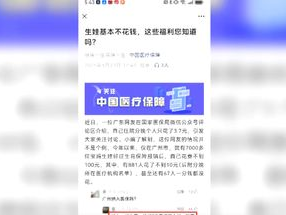 “7省份创新举措：生育成本降至最低，实现生娃不花钱新突破”