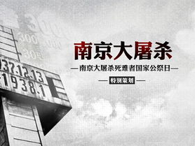 正视历史：揭露日本否认南京大屠杀的荒谬言论