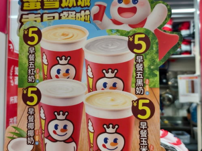 蜜雪冰城早餐价格