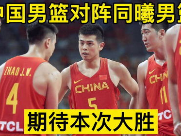 广东男篮力克同曦男篮，强势捍卫主场荣耀