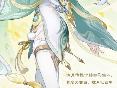 探寻原神中的神秘力量：兹白的奇幻之旅