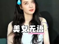 王楚然后悔：侧躺玩手机，健康代价谁买单？