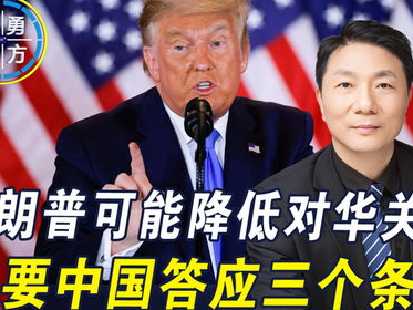 特朗普还要对中国降关税吗